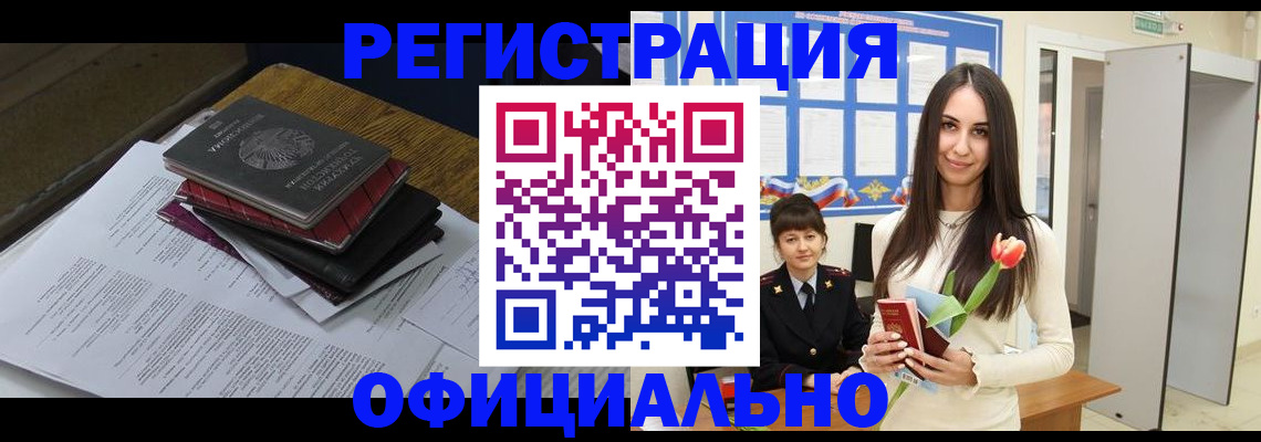 прописка ребенка в Ишиме