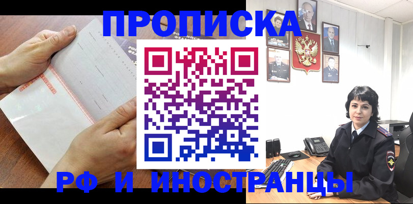 миграционный учет в Ишиме