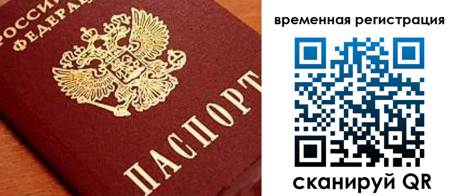 где прописаться в Ишиме