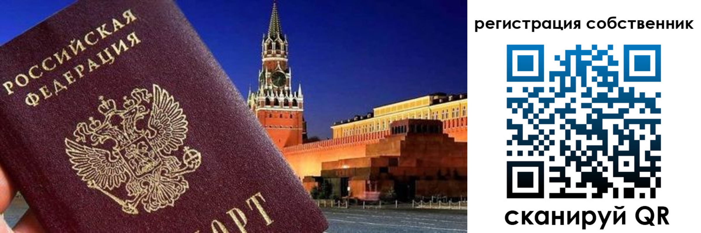 прописка штамп в Ишиме