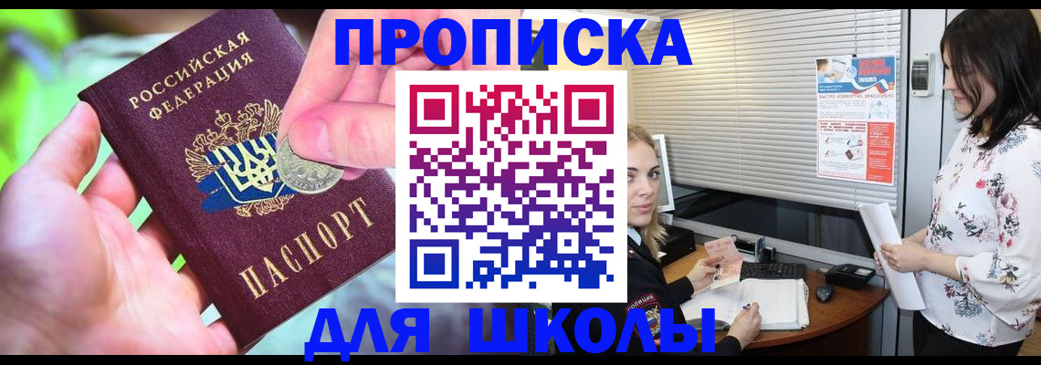 временная регистрация госуслуги в Ишиме