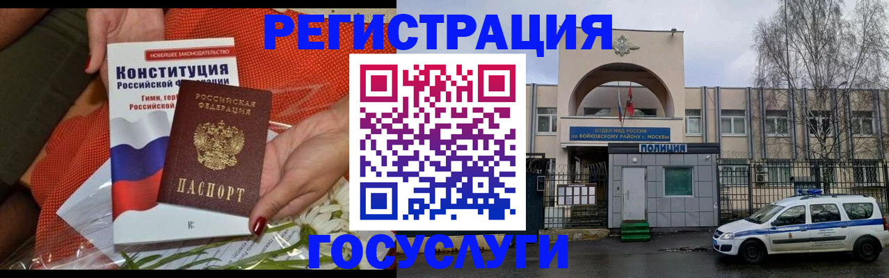 временная прописка в Ишиме