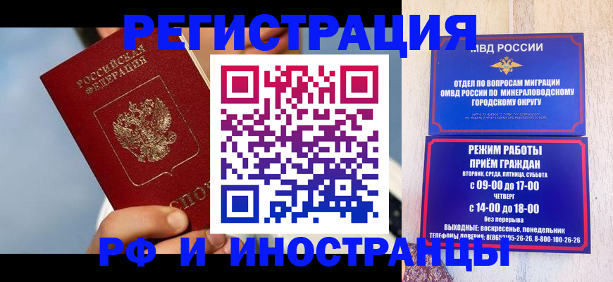 прописка поиск в Ишиме