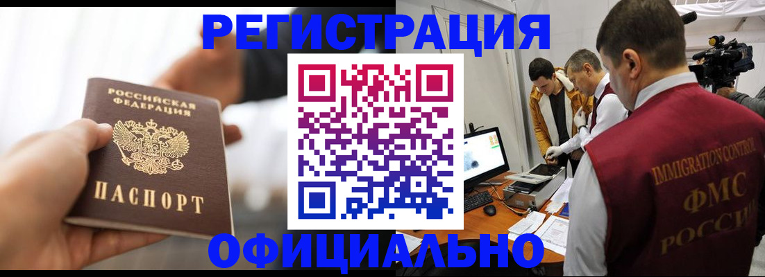 прописка паспорт в Ишиме