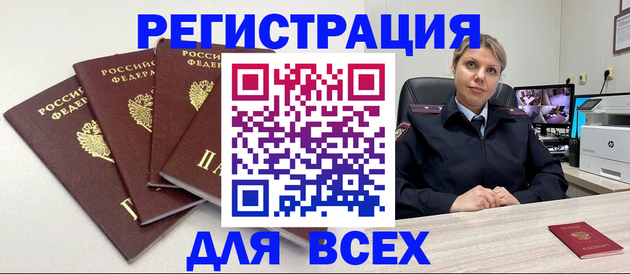 временная регистрация гарантия в Ишиме