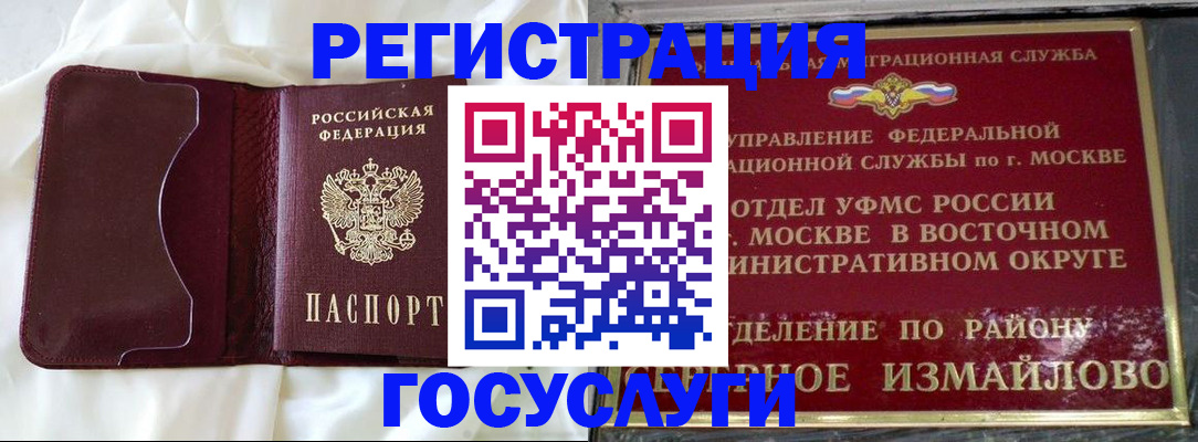 временная регистрация собственник в Ишиме