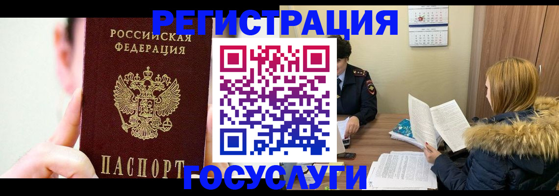 регистрация в Ишиме